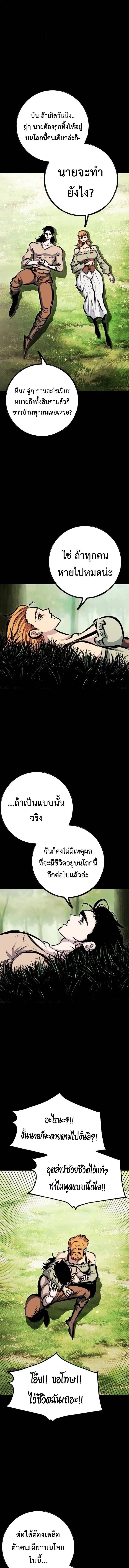 Chronicle of Runes ตอนที่ 48 หน้า 1