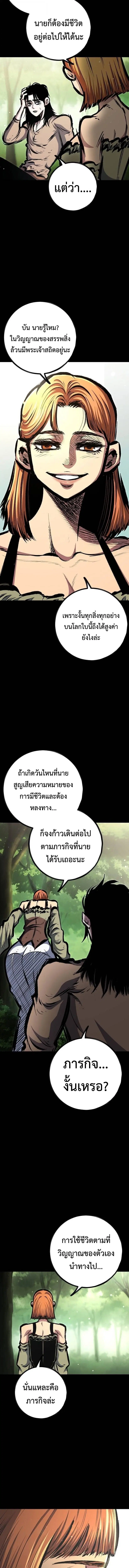 Chronicle of Runes ตอนที่ 48 หน้า 2