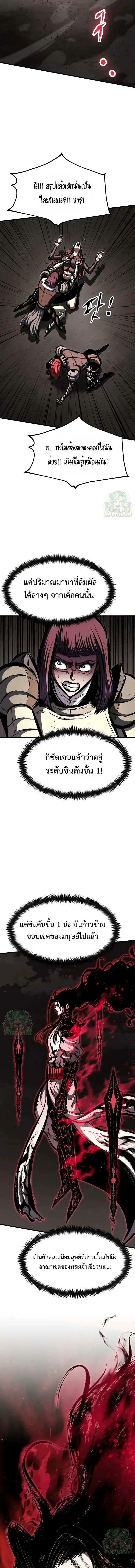 Chronicle of Runes ตอนที่ 49 หน้า 3
