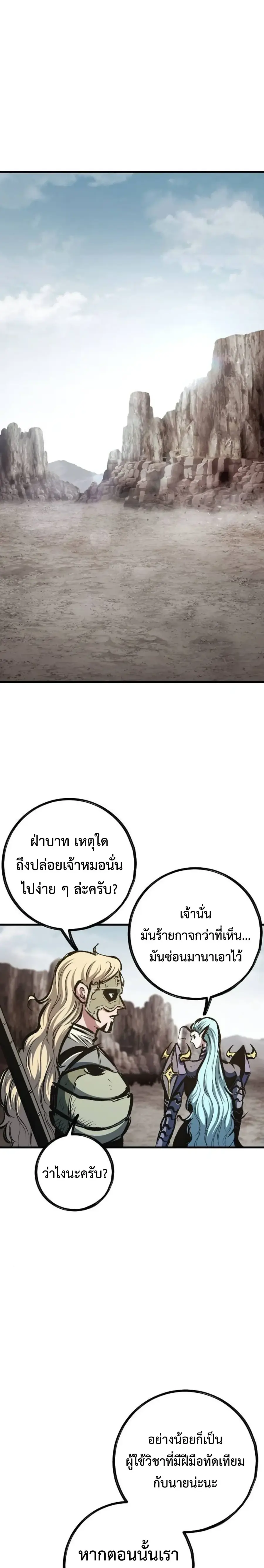 Chronicle of Runes ตอนที่ 53 หน้า 1
