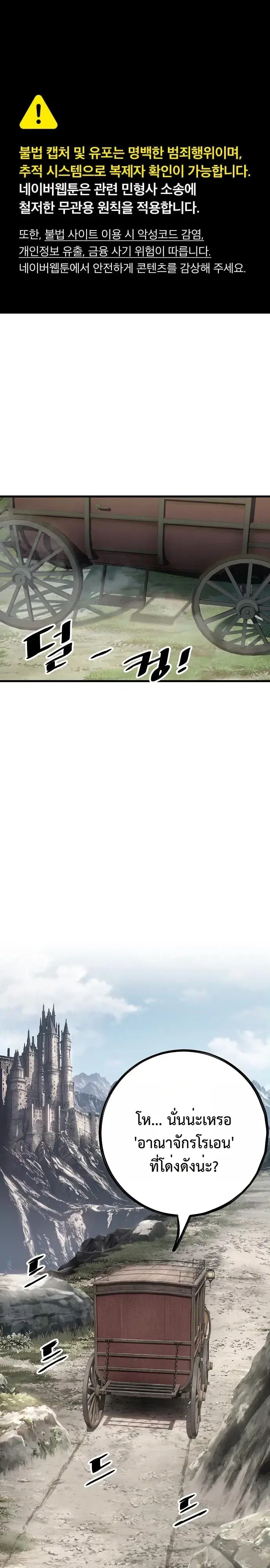 Chronicle of Runes ตอนที่ 56 หน้า 1