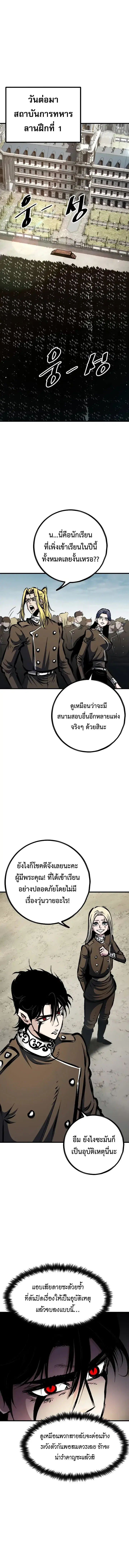 Chronicle of Runes ตอนที่ 58 หน้า 1