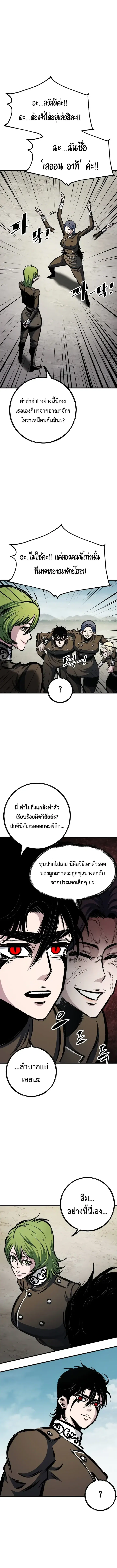 Chronicle of Runes ตอนที่ 58 หน้า 3