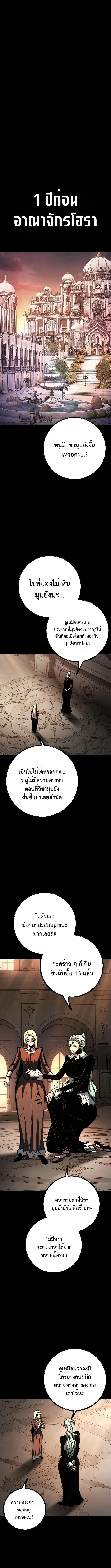Chronicle of Runes ตอนที่ 60 หน้า 1