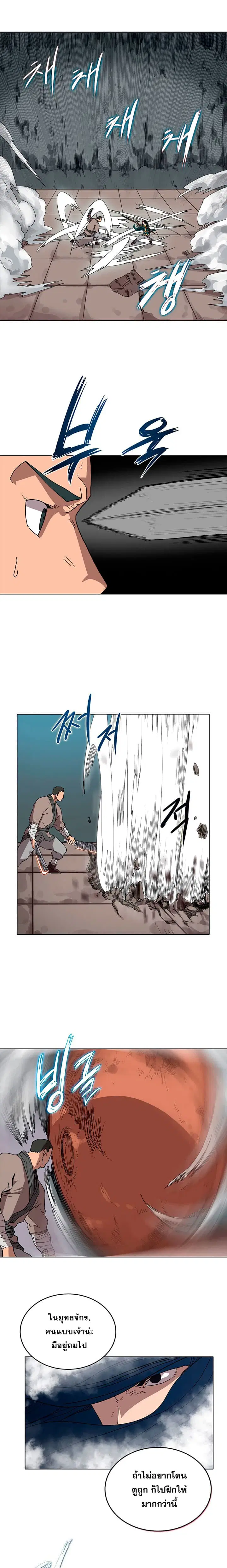 Chronicles of Heavenly Demon ตอนที่ 16 หน้า 3