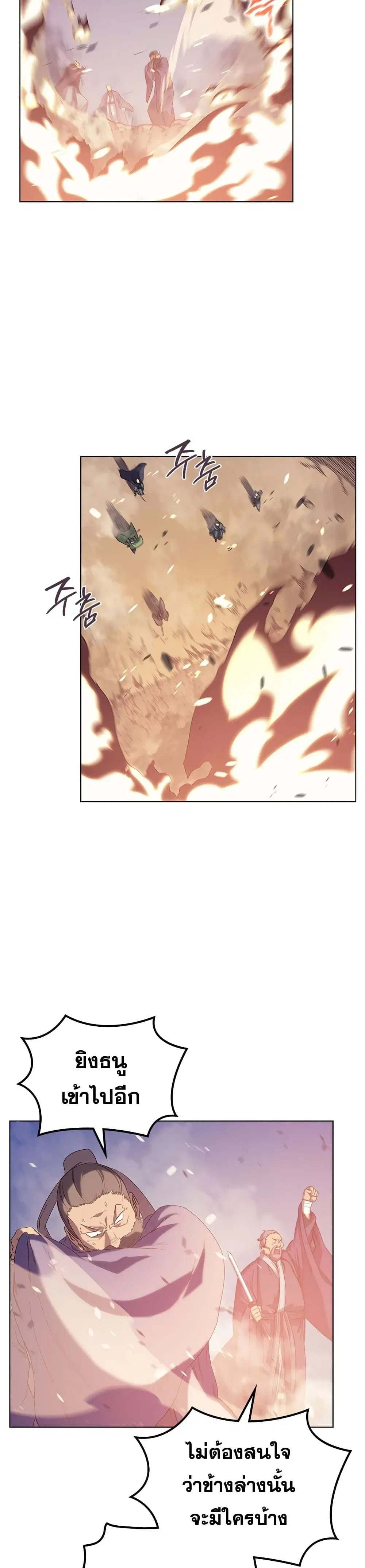 Chronicles of Heavenly Demon ตอนที่ 160 หน้า 3