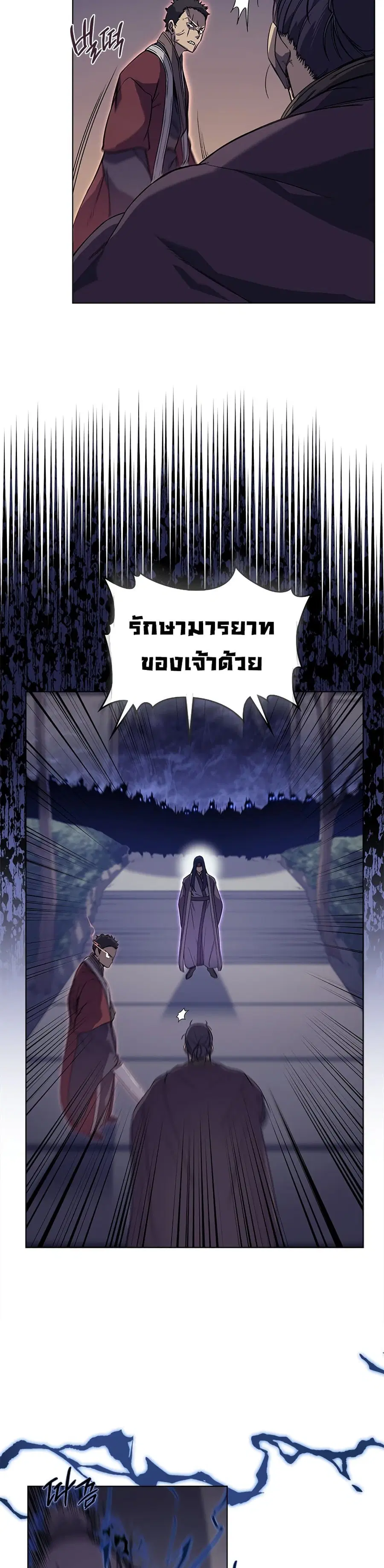 Chronicles of Heavenly Demon ตำนานมารสวรรค์ ตอนที่ 163 หน้า 2