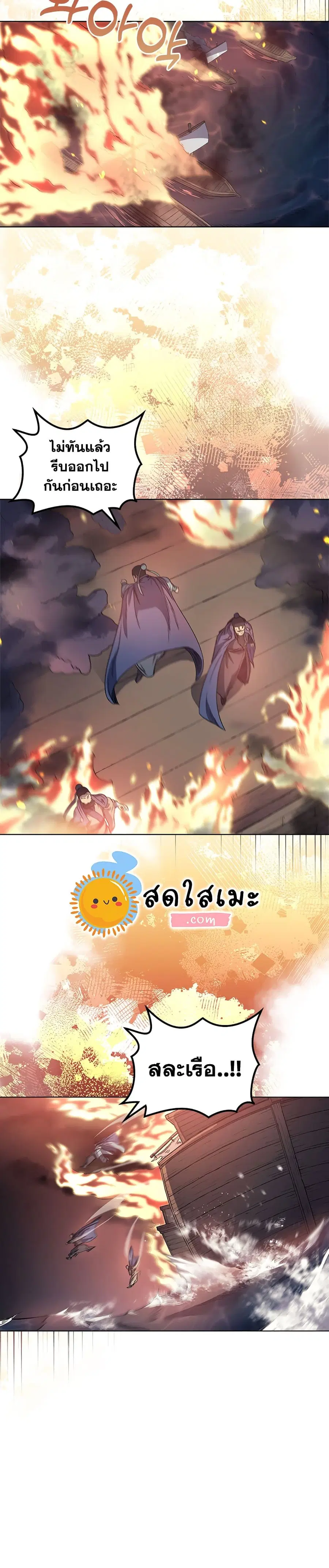 Chronicles of Heavenly Demon ตอนที่ 168 หน้า 3