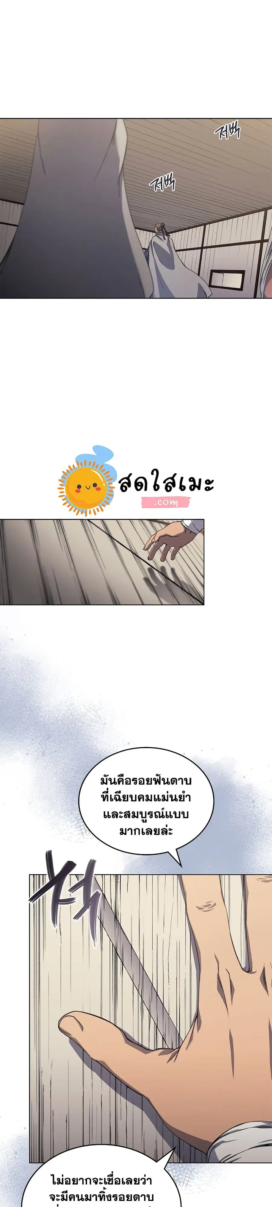 Chronicles of Heavenly Demon ตอนที่ 172 หน้า 3