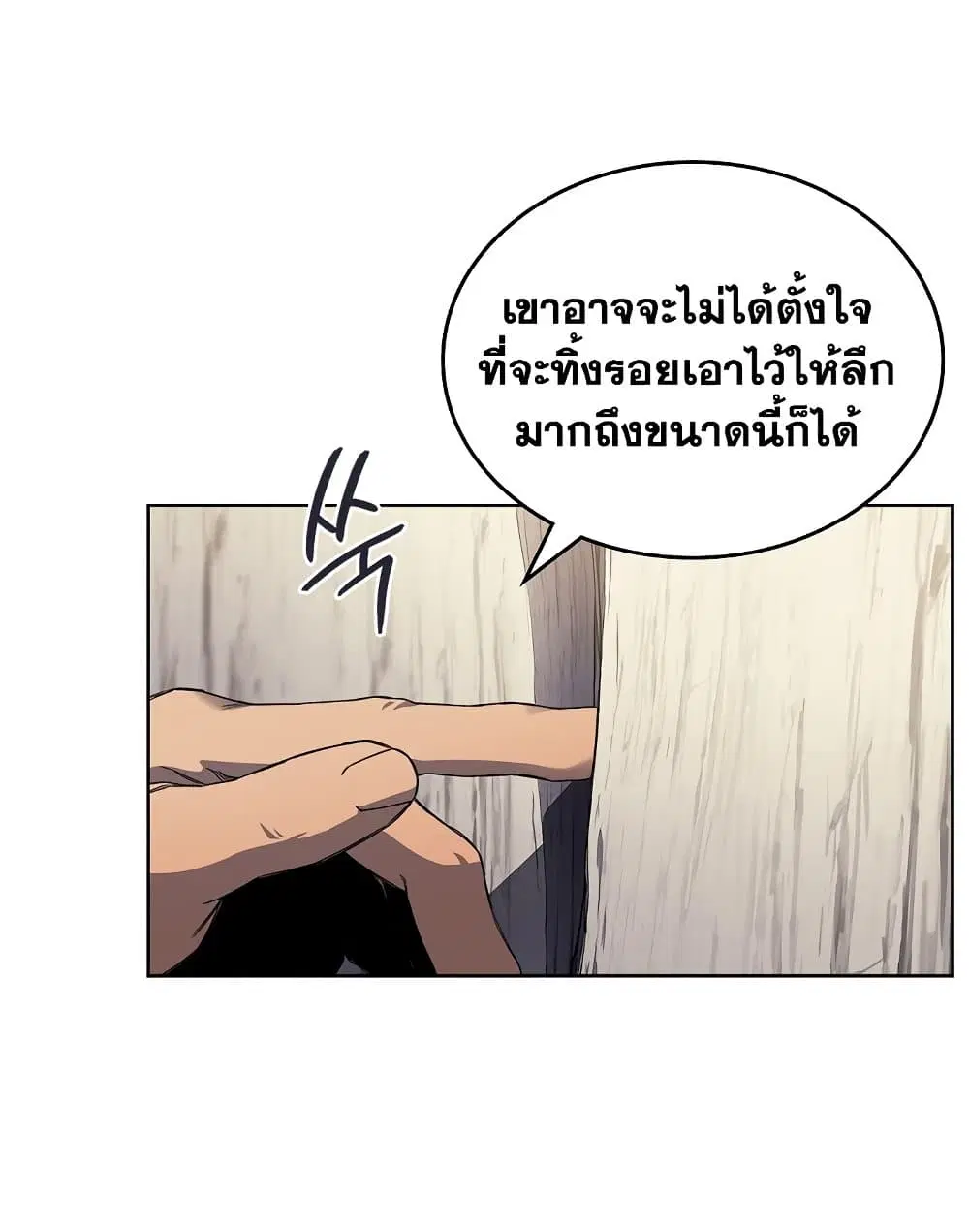 Chronicles of Heavenly Demon ตอนที่ 174 หน้า 3