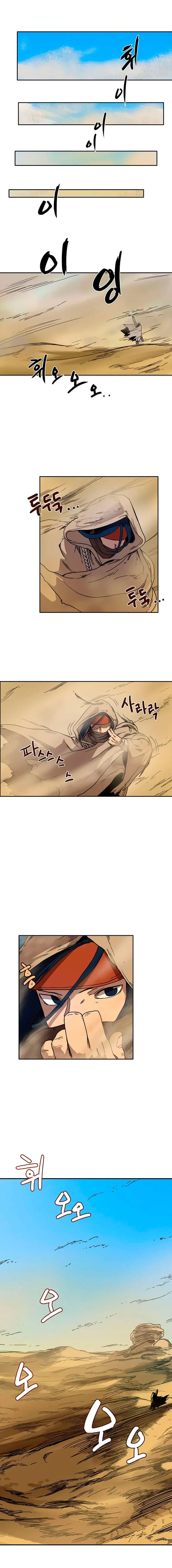 Chronicles of Heavenly Demon ตอนที่ 18 หน้า 2