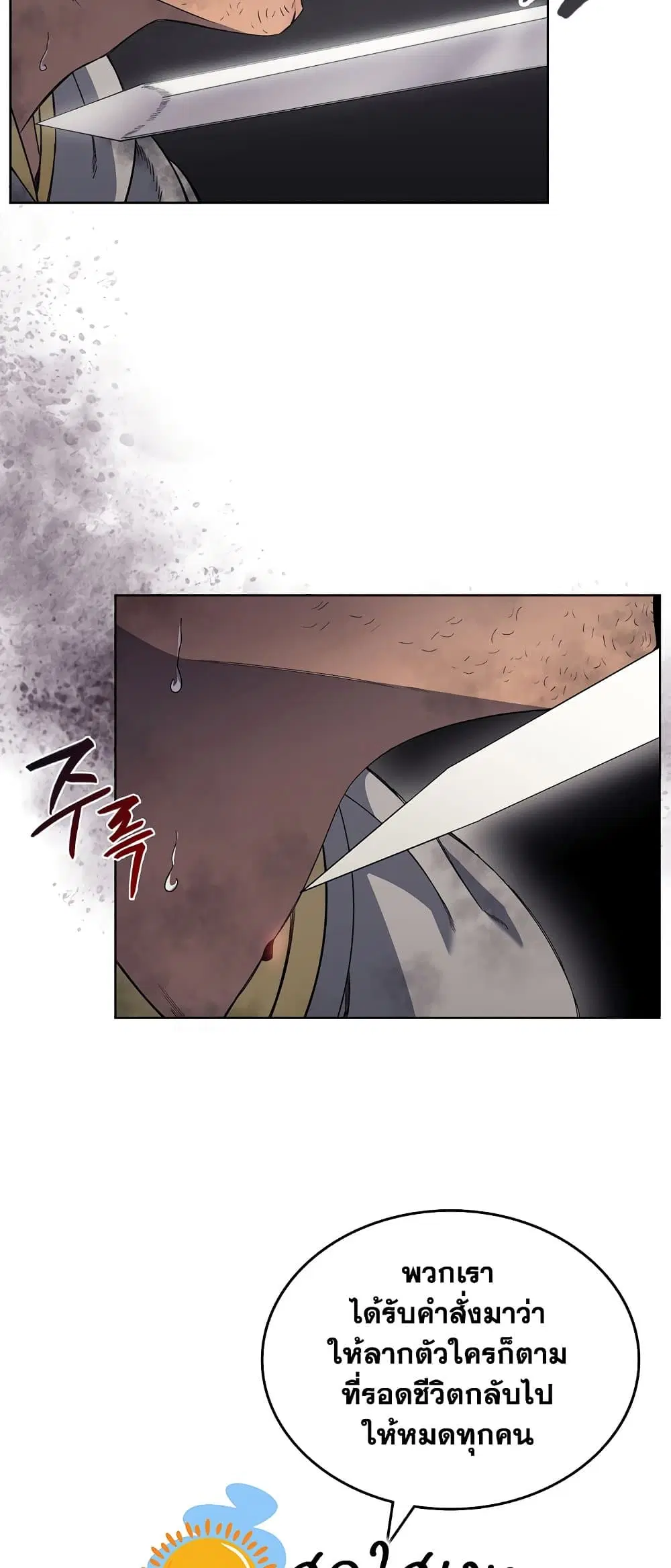 Chronicles of Heavenly Demon ตอนที่ 182 หน้า 2