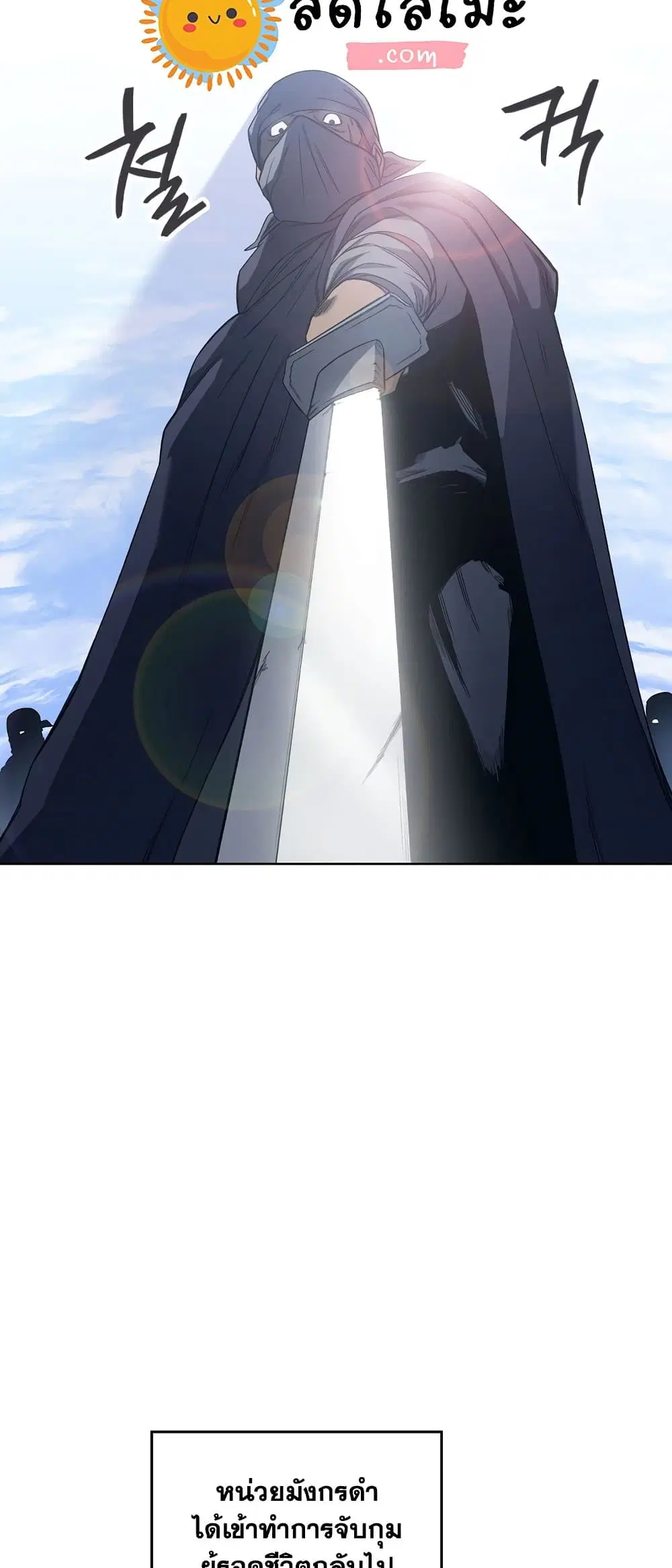 Chronicles of Heavenly Demon ตอนที่ 182 หน้า 3