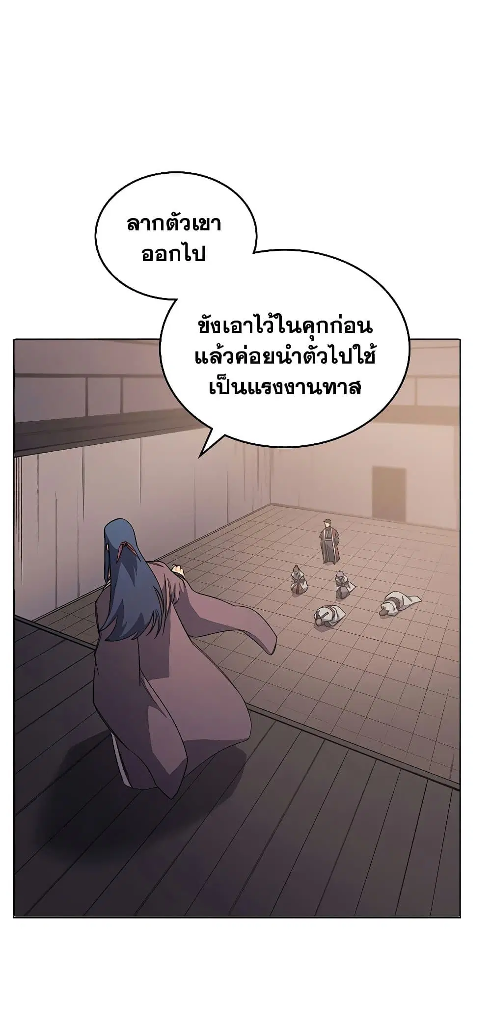 Chronicles of Heavenly Demon ตอนที่ 184 หน้า 3