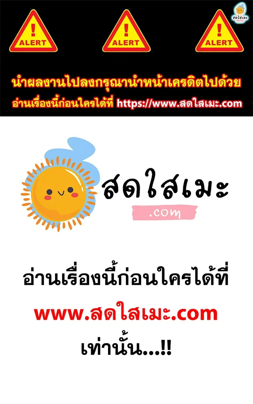 Chronicles of Heavenly Demon ตอนที่ 186 หน้า 1