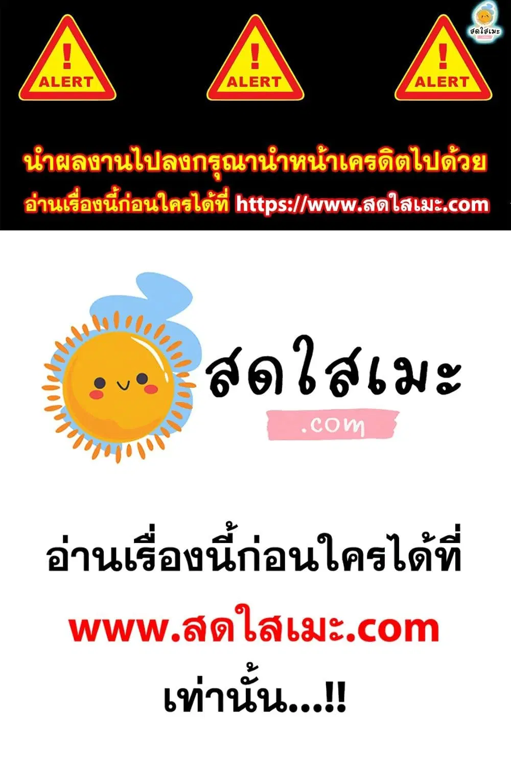 Chronicles of Heavenly Demon ตอนที่ 195 หน้า 1