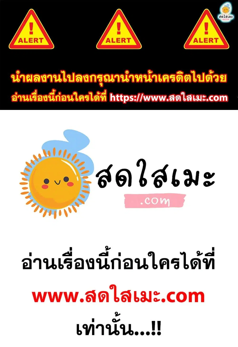 Chronicles of Heavenly Demon ตอนที่ 197 หน้า 1