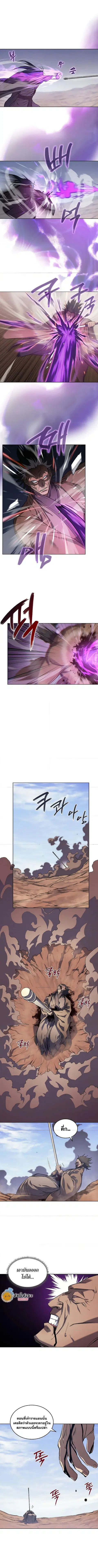 Chronicles of Heavenly Demon ตำนานมารสวรรค์ ตอนที่ 197 หน้า 2