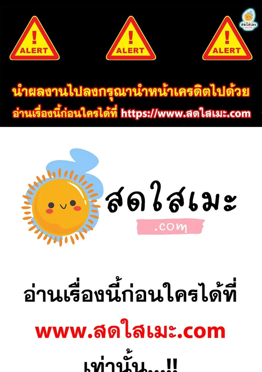 Chronicles of Heavenly Demon ตอนที่ 200 หน้า 1