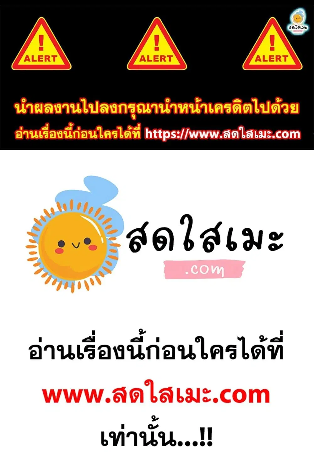 Chronicles of Heavenly Demon ตอนที่ 201 หน้า 1