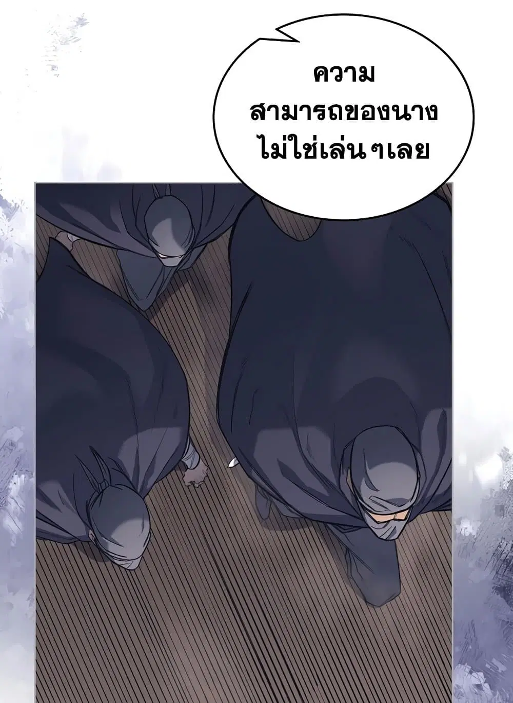 Chronicles of Heavenly Demon ตอนที่ 204 หน้า 3