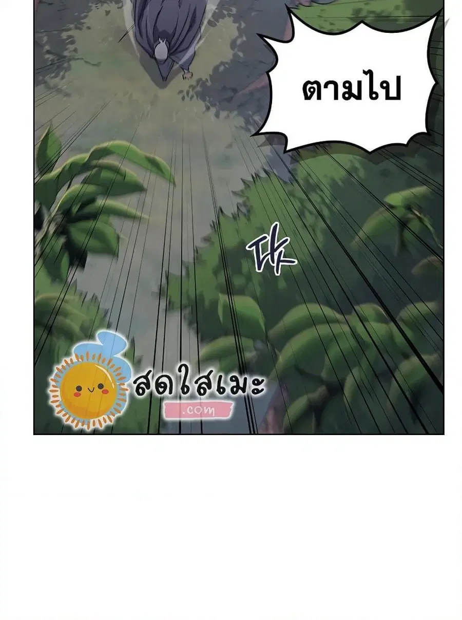 Chronicles of Heavenly Demon ตำนานมารสวรรค์ ตอนที่ 205 หน้า 3