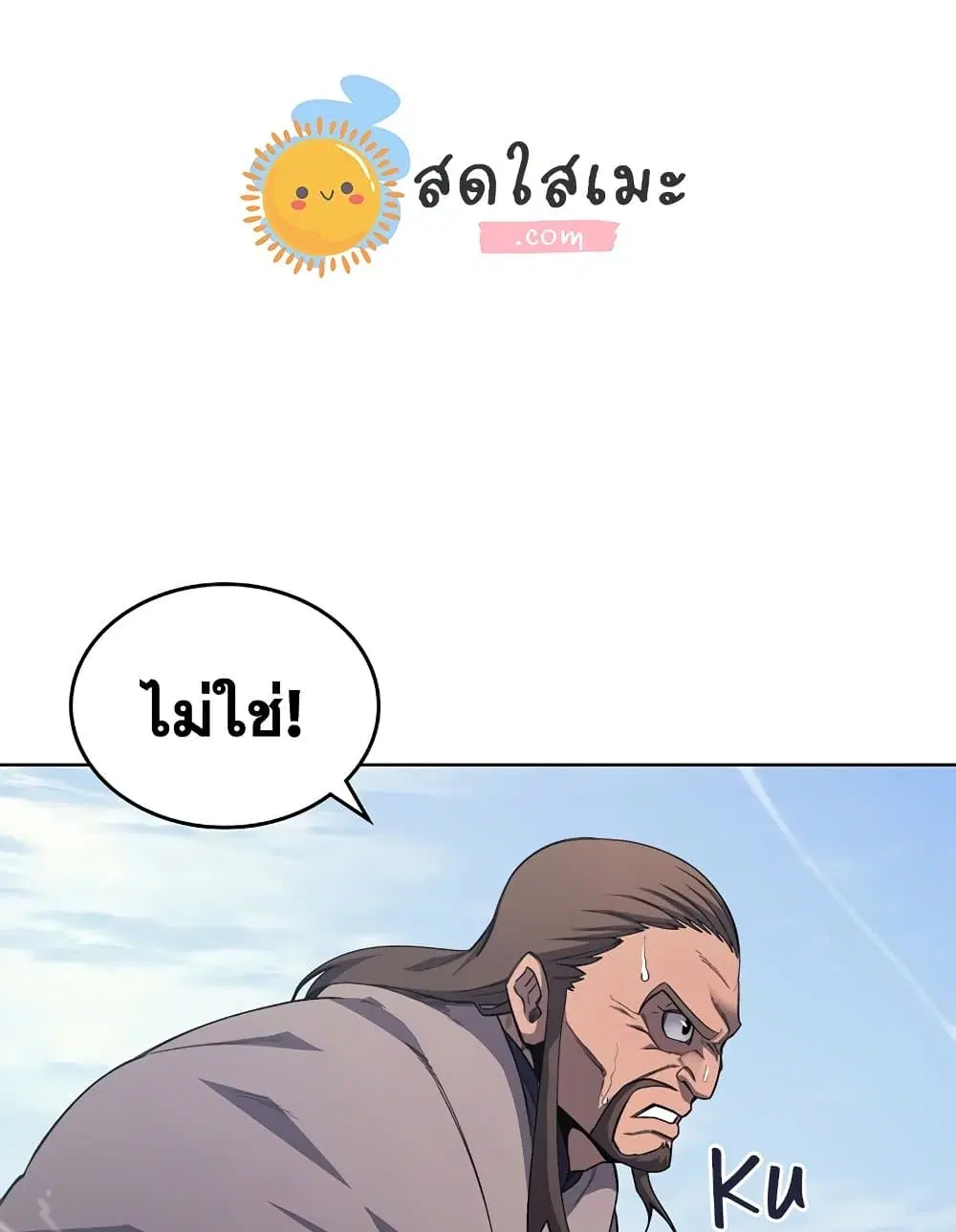 Chronicles of Heavenly Demon ตอนที่ 208 หน้า 2