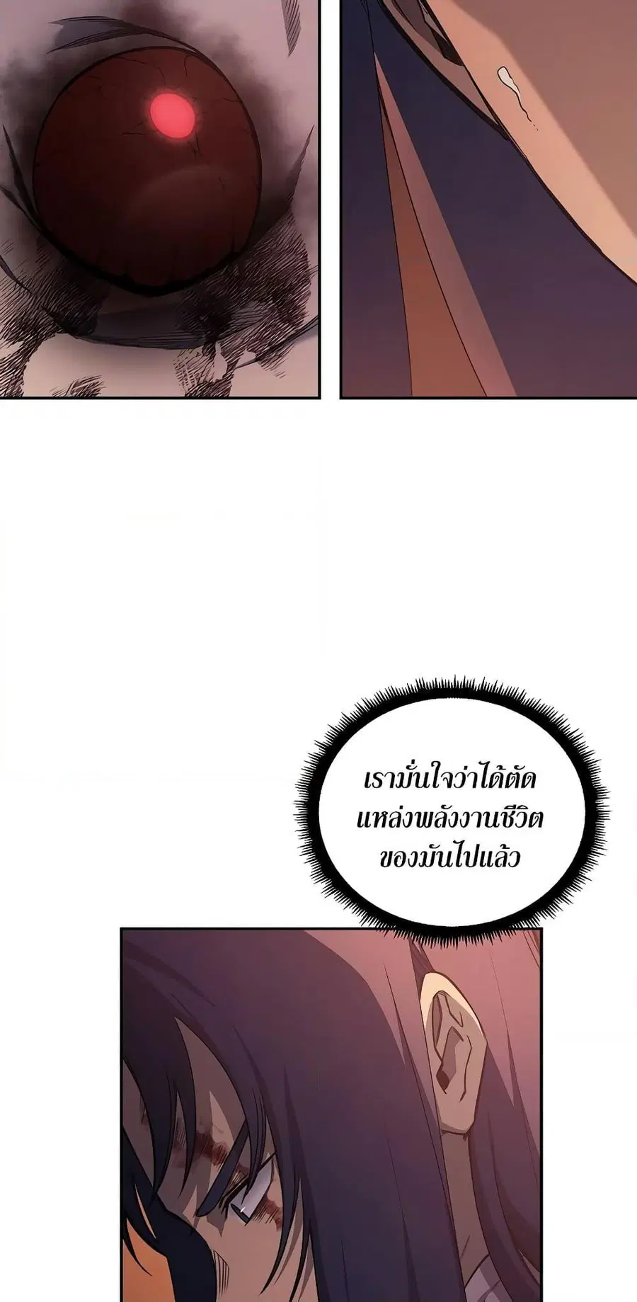 Chronicles of Heavenly Demon ตอนที่ 228 หน้า 2