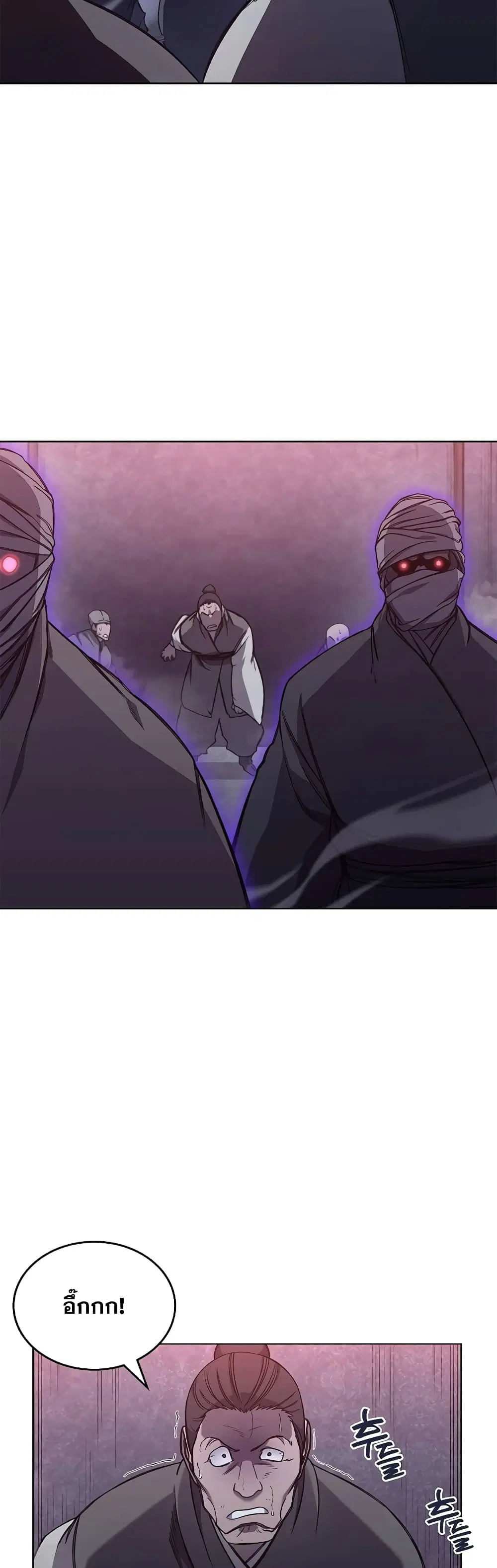 Chronicles of Heavenly Demon ตอนที่ 235 หน้า 3