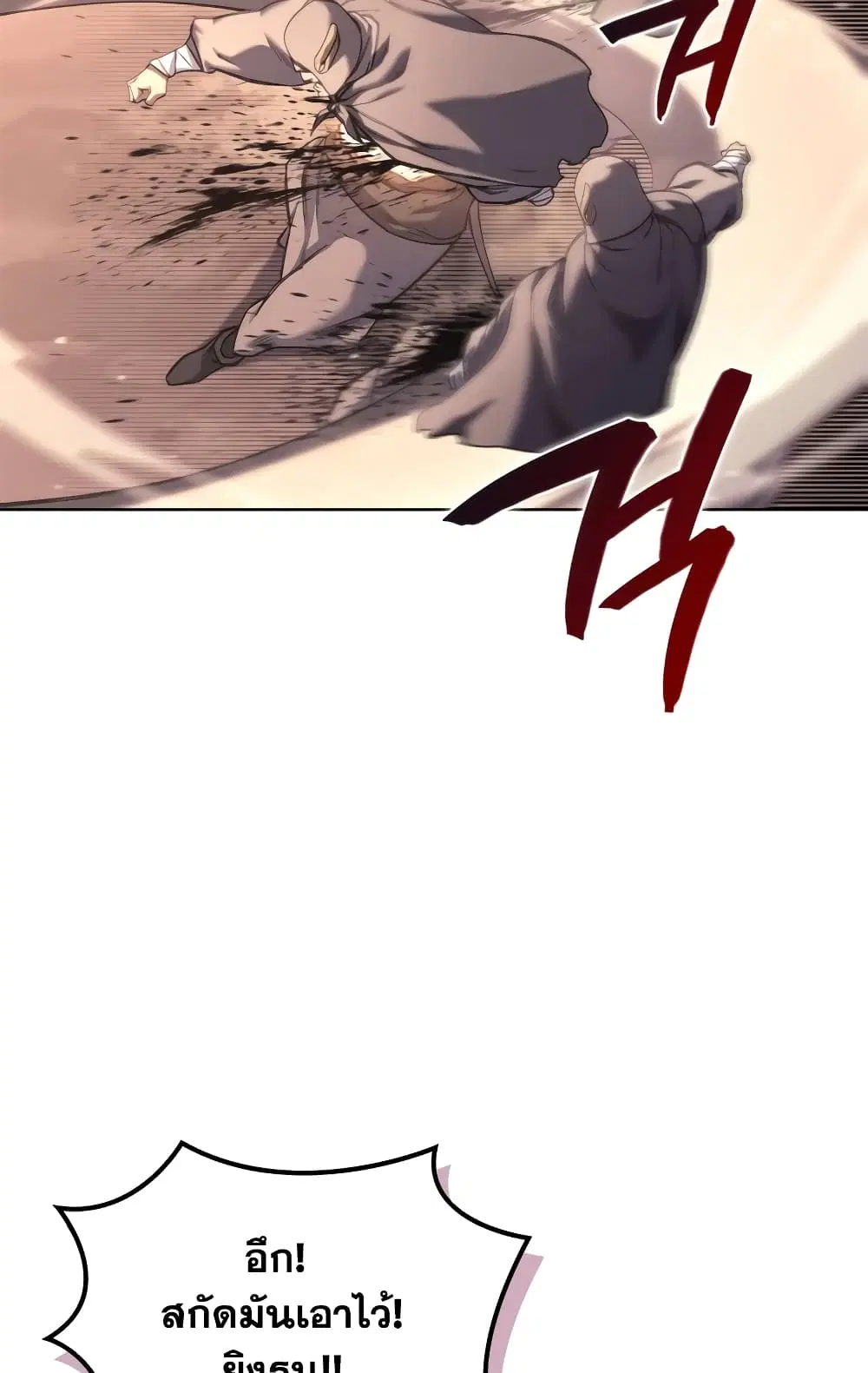 Chronicles of Heavenly Demon ตอนที่ 236 หน้า 2