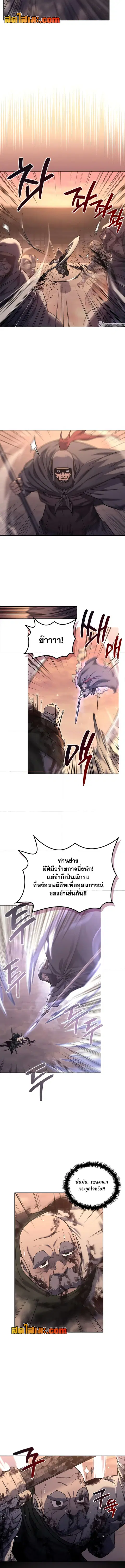 Chronicles of Heavenly Demon ตำนานมารสวรรค์ ตอนที่ 236 หน้า 2