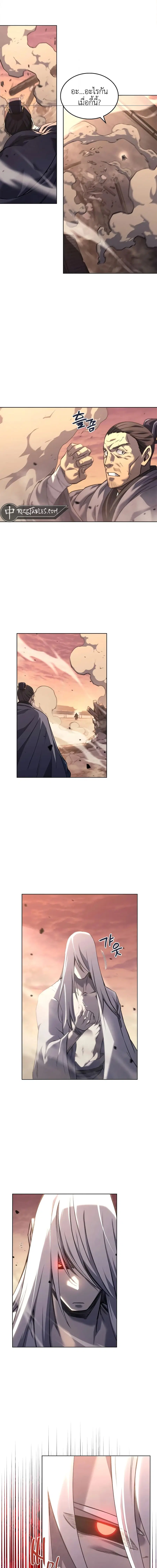 Chronicles of Heavenly Demon ตอนที่ 239 หน้า 3