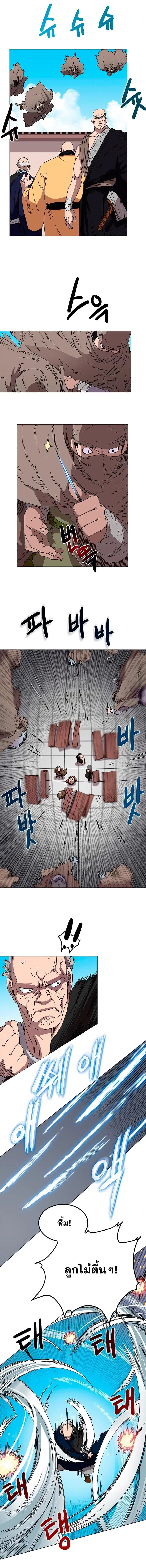 Chronicles of Heavenly Demon ตอนที่ 26 หน้า 2