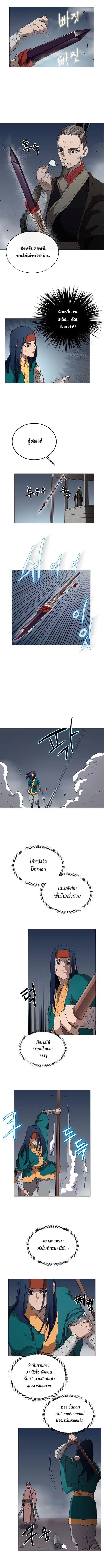 Chronicles of Heavenly Demon ตำนานมารสวรรค์ ตอนที่ 38 หน้า 3