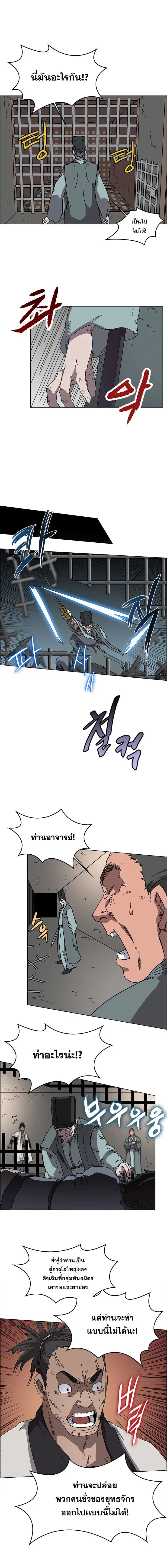 Chronicles of Heavenly Demon ตอนที่ 48 หน้า 3