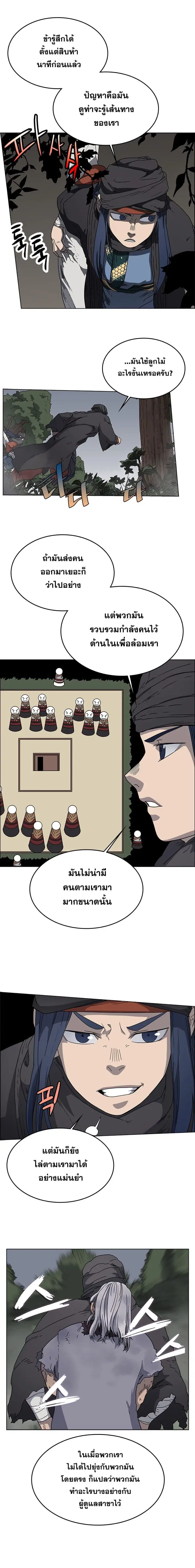 Chronicles of Heavenly Demon ตอนที่ 49 หน้า 3