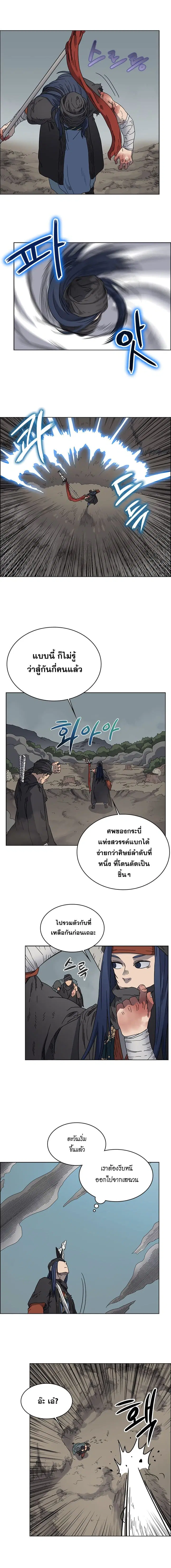Chronicles of Heavenly Demon ตอนที่ 52 หน้า 3