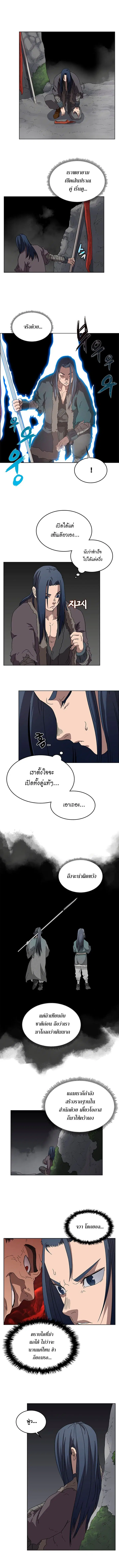 Chronicles of Heavenly Demon ตอนที่ 58 หน้า 2