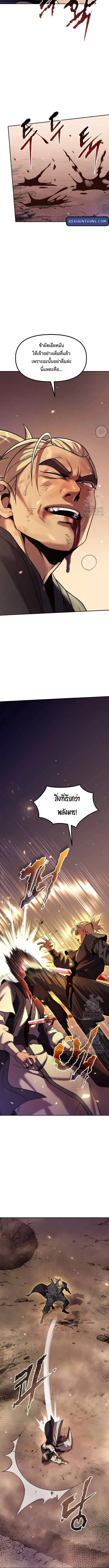 Chronicles of the Demon Faction ตอนที่ 129 หน้า 2