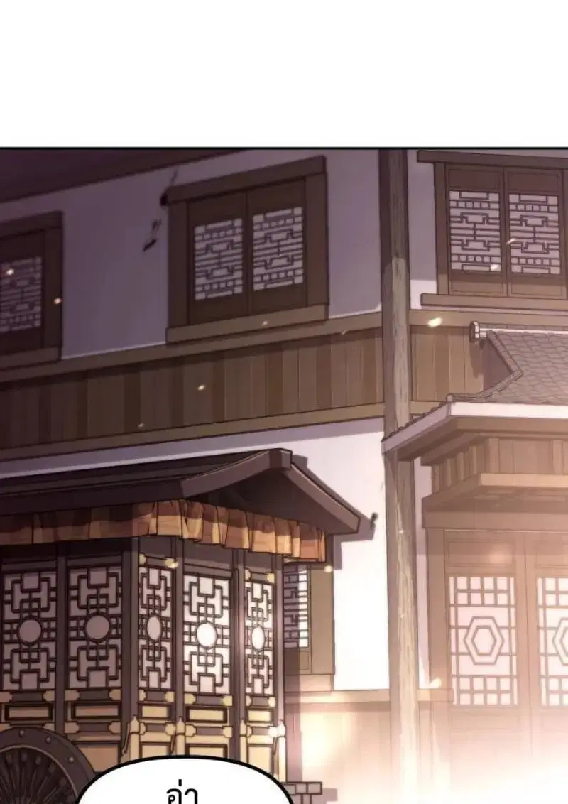 Chronicles of the Demon Faction ตอนที่ 146 หน้า 1