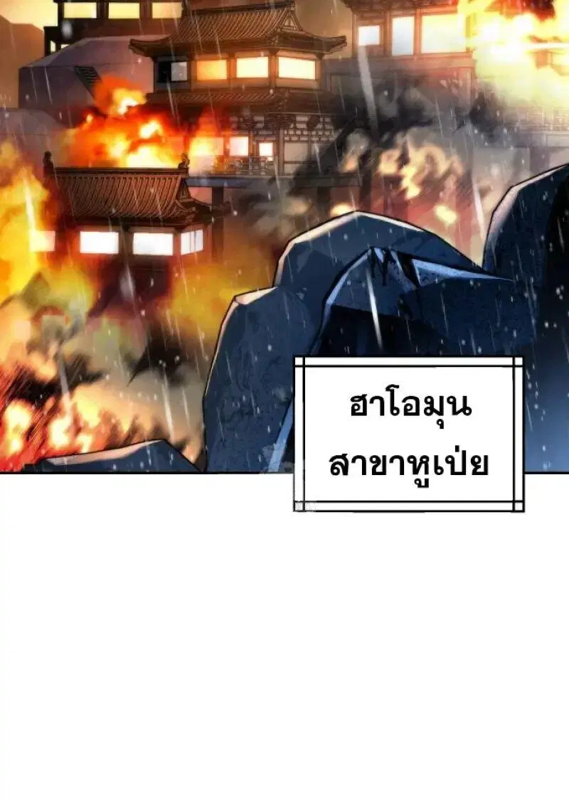 Chronicles of the Demon Faction ตอนที่ 155 หน้า 2