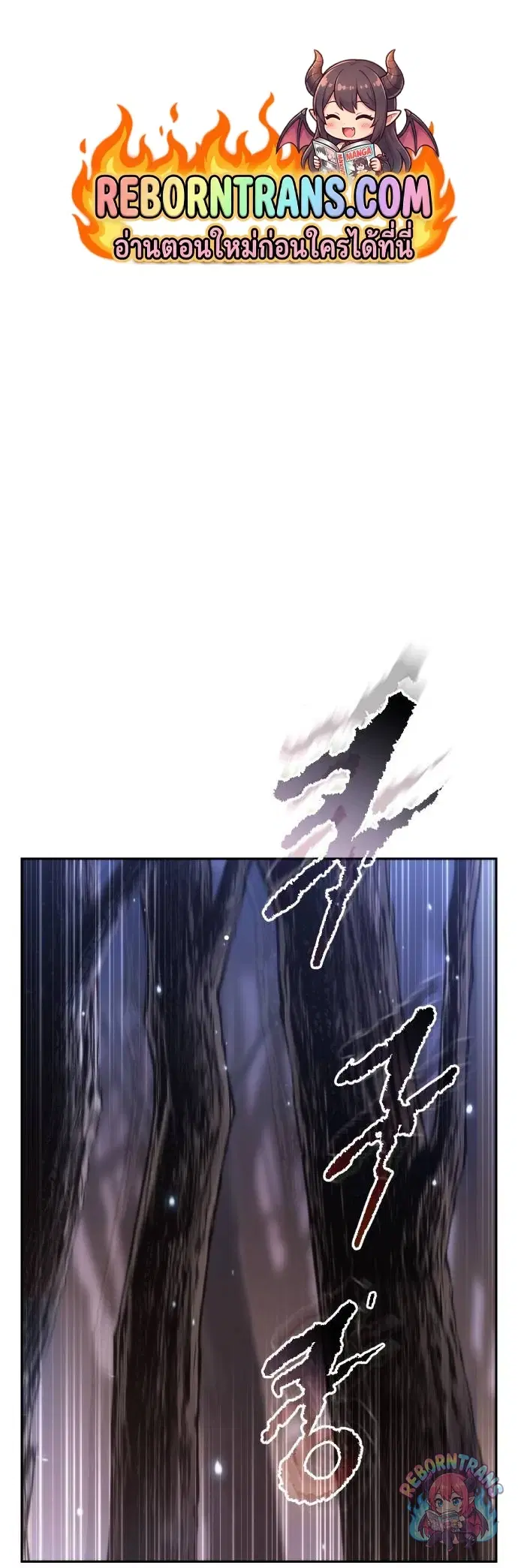 Chronicles of the Demon Faction ตอนที่ 164 หน้า 1
