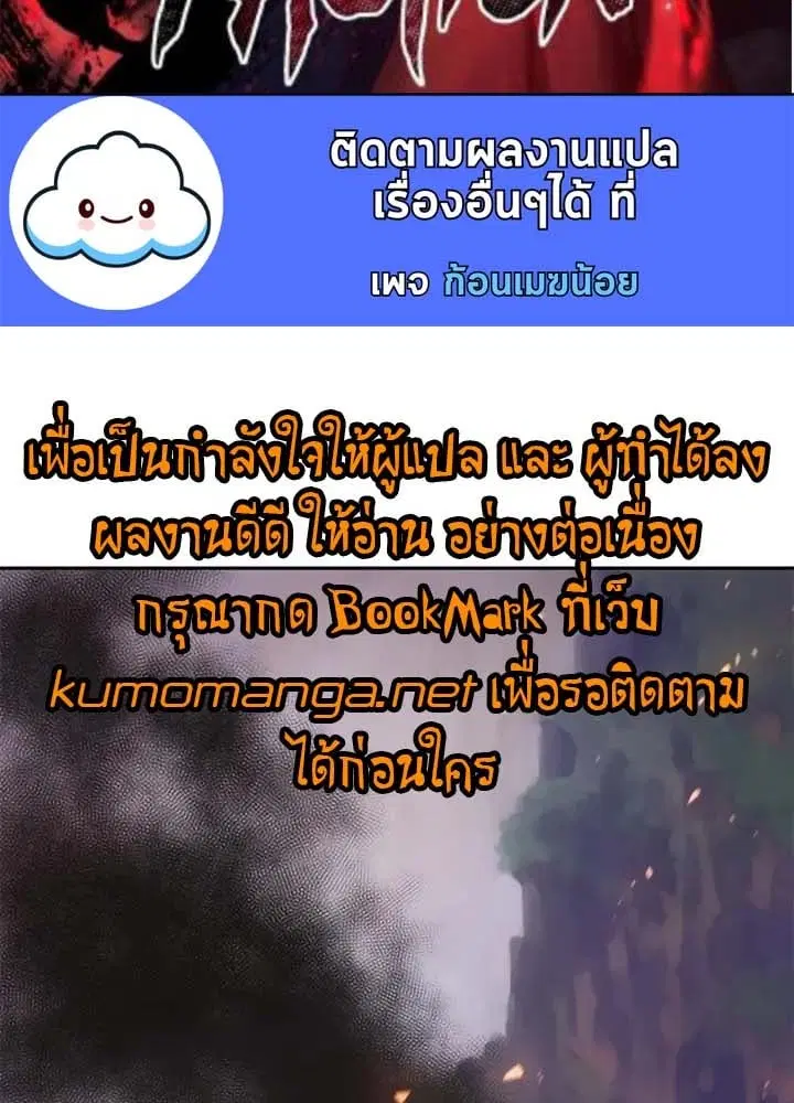 Chronicles of the Demon Faction ตอนที่ 38 หน้า 2