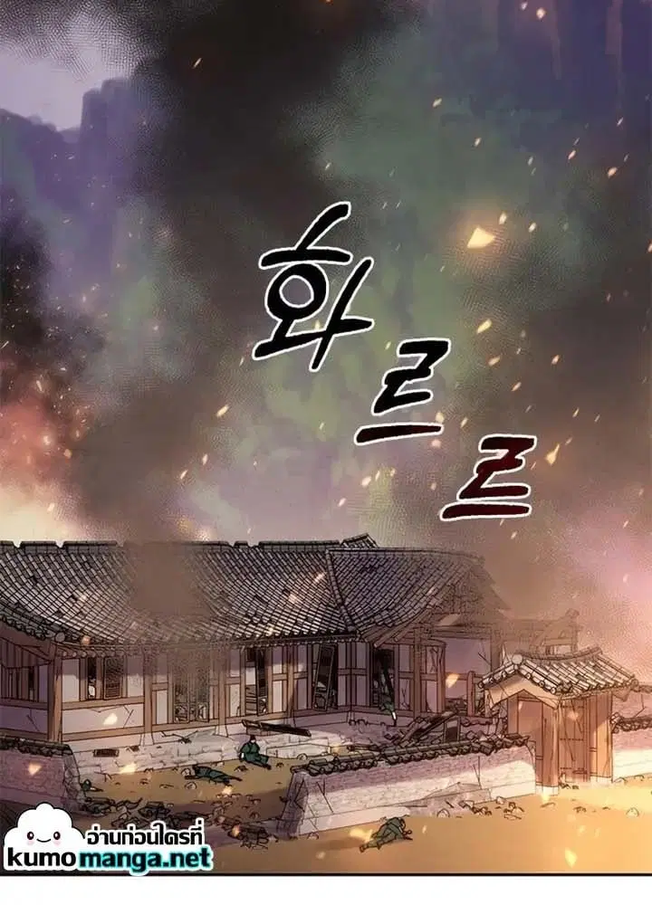 Chronicles of the Demon Faction ตอนที่ 38 หน้า 3