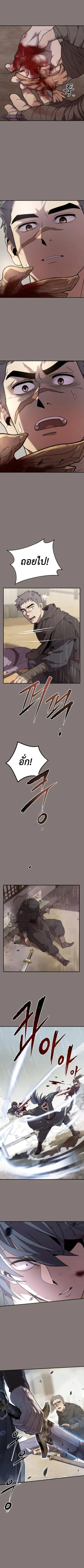 Chronicles of the Demon Faction ตอนที่ 6 หน้า 3