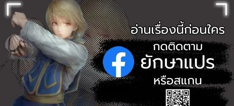 Chronicles of the Lazy Sovereign ตอนที่ 15 หน้า 1