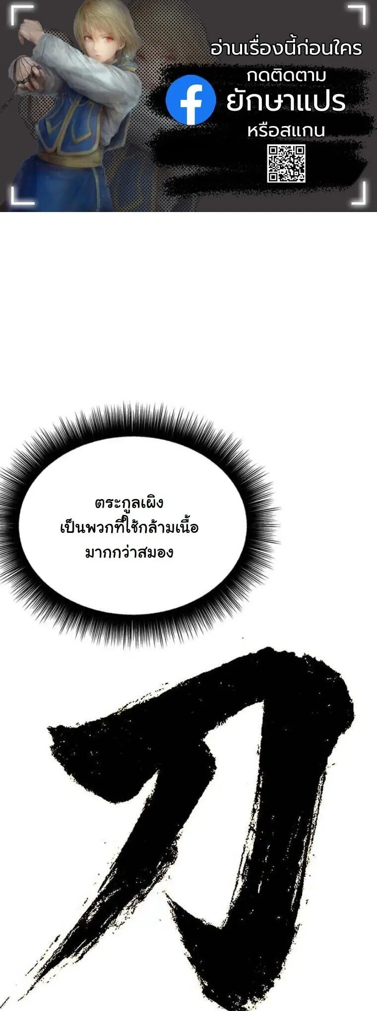 Chronicles of the Lazy Sovereign ตอนที่ 16 หน้า 1