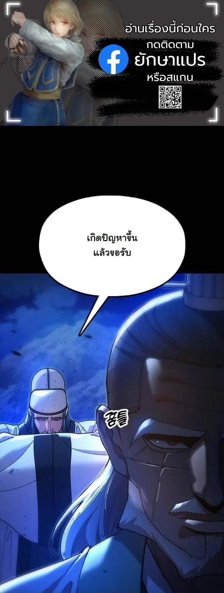 Chronicles of the Lazy Sovereign ตอนที่ 19 หน้า 1