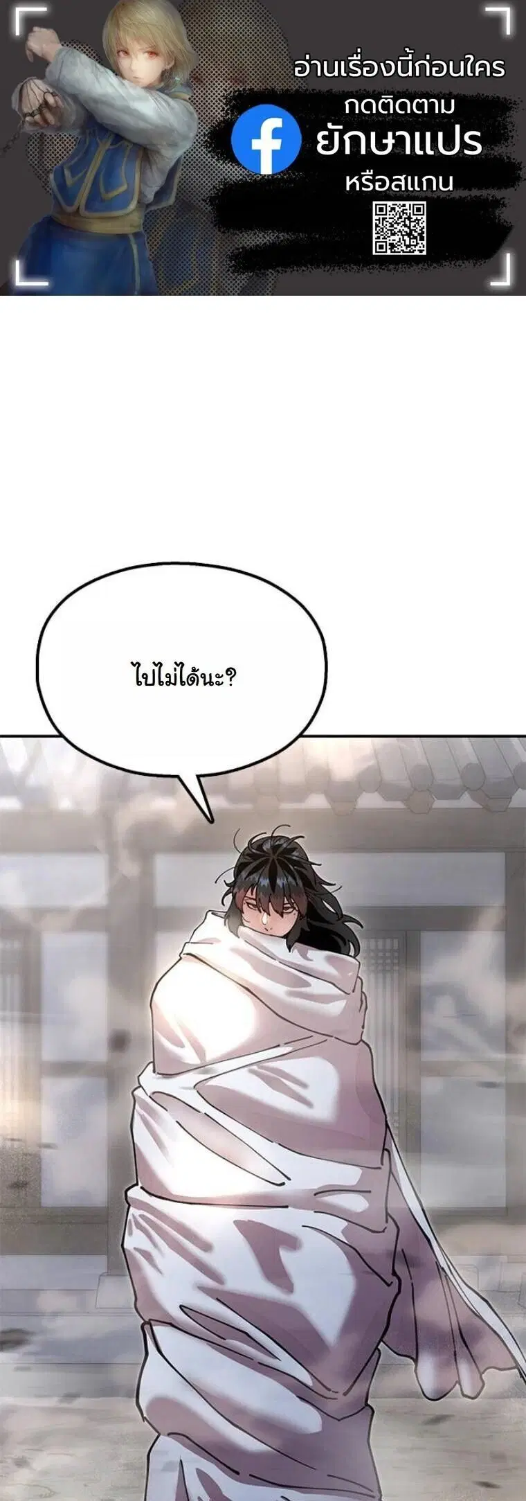 Chronicles of the Lazy Sovereign ตอนที่ 21 หน้า 1