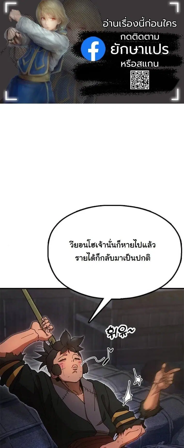 Chronicles of the Lazy Sovereign ตอนที่ 22 หน้า 1
